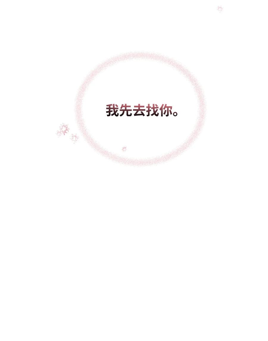 外传09 成为超级大明星(1/2)-第97话