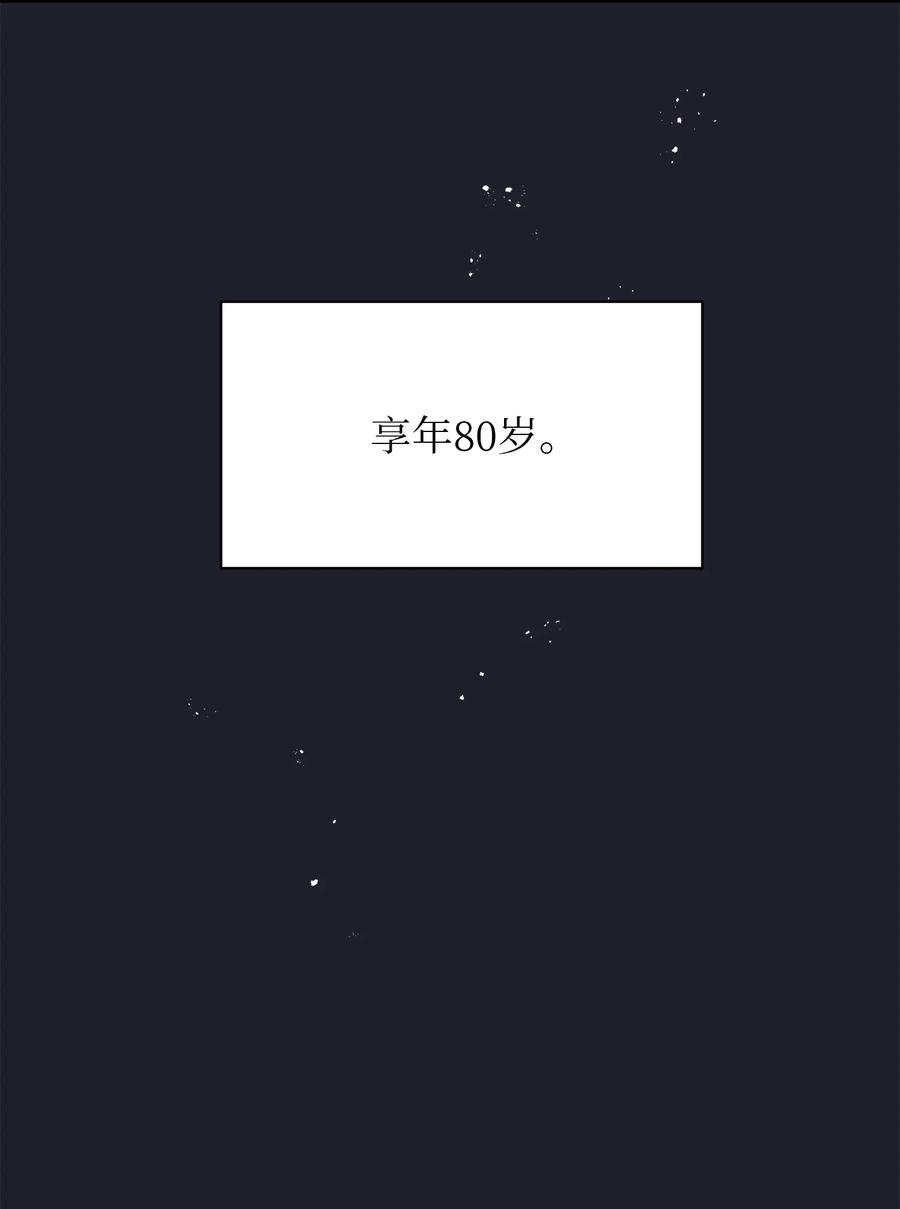 外传09 成为超级大明星(1/2)-第97话