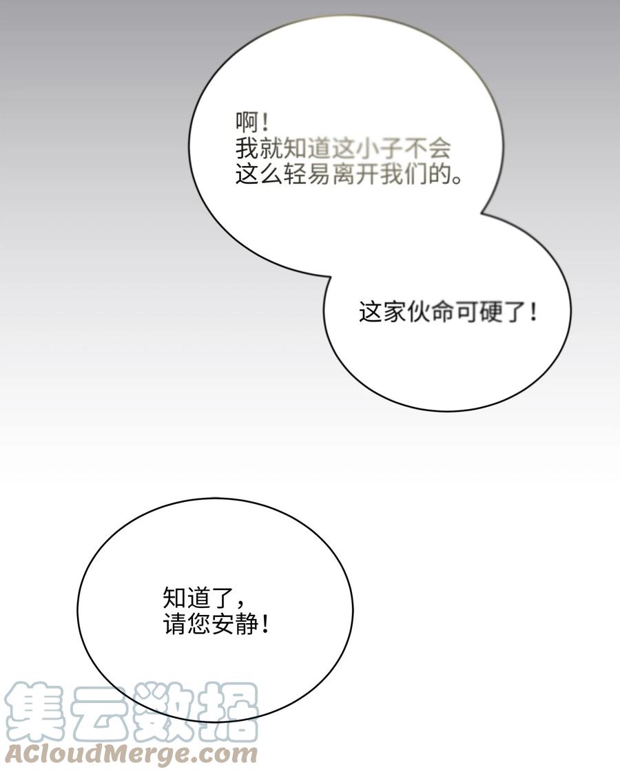 外传09 成为超级大明星(1/2)-第97话