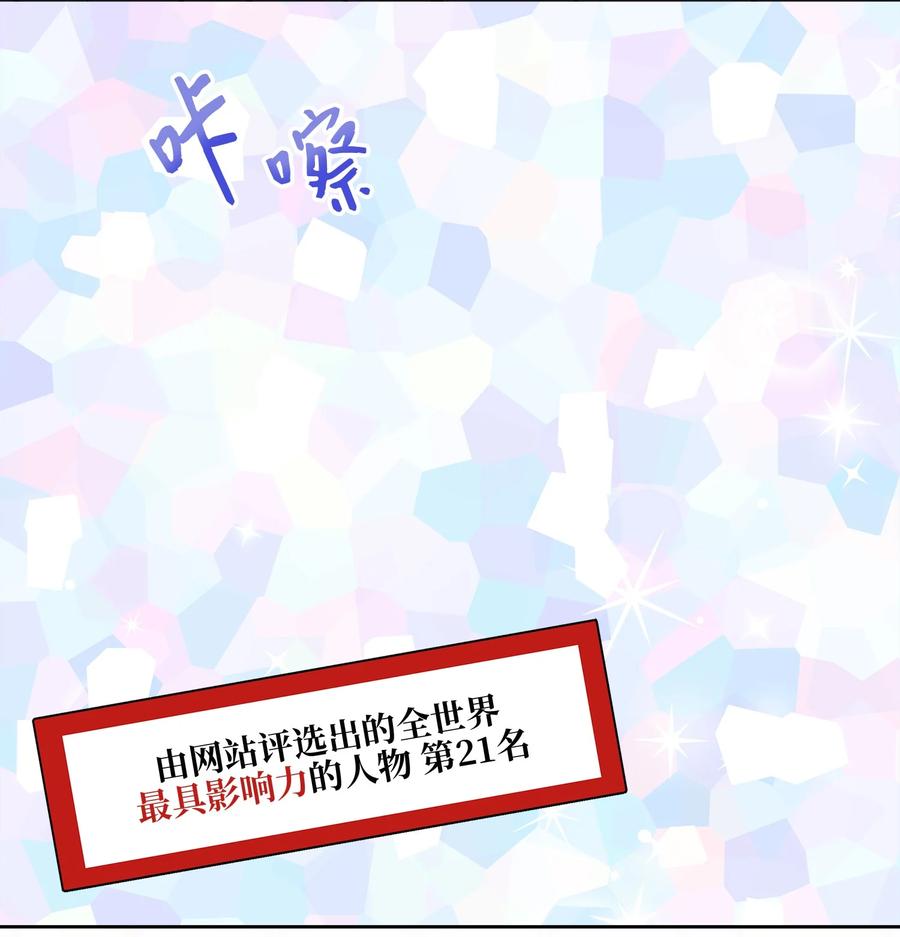 外传09 成为超级大明星(1/2)-第97话