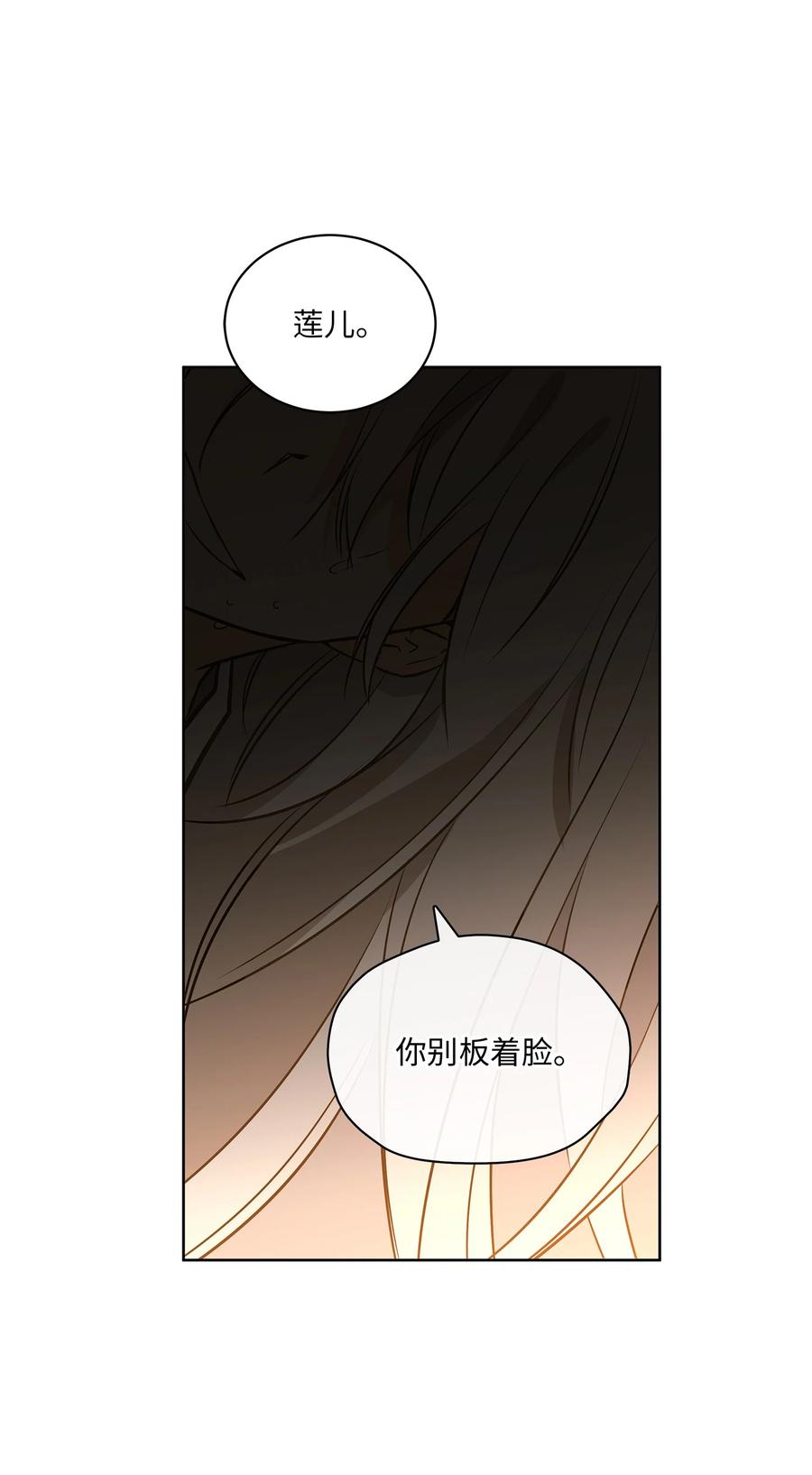 外传09 成为超级大明星(1/2)-第97话