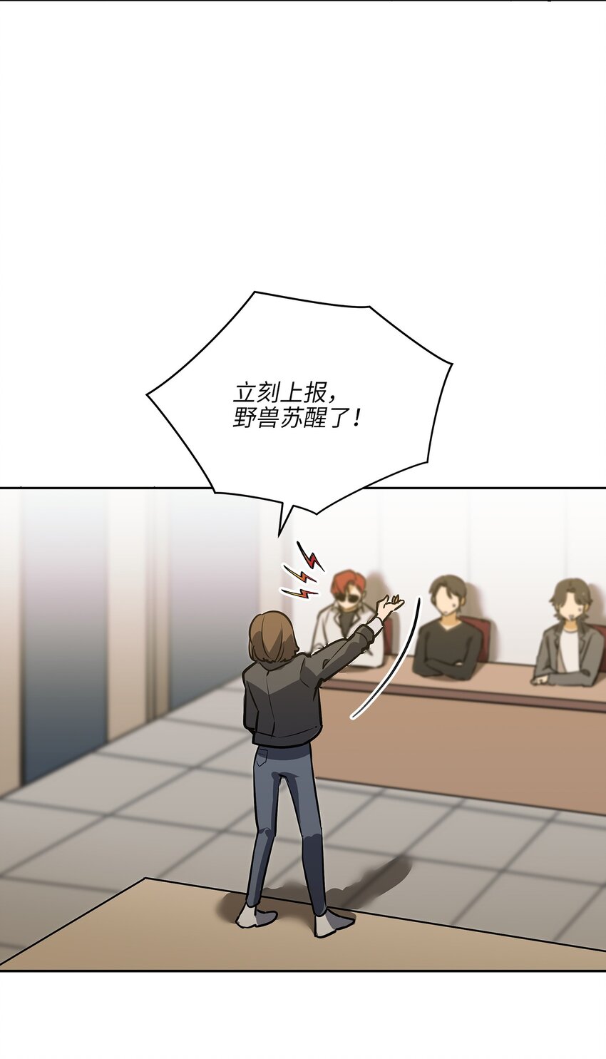 外传11 奇怪的女人(1/2)-第99话