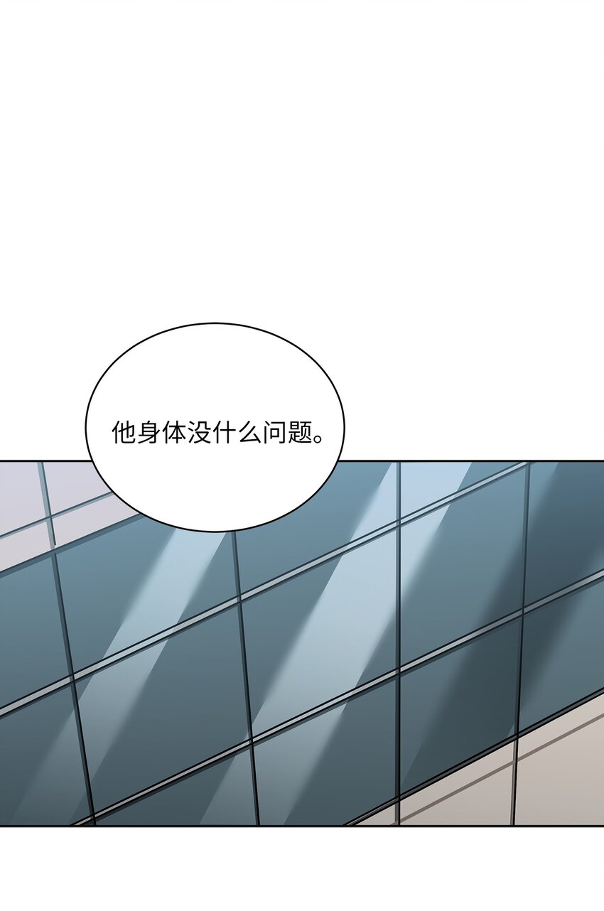 外传11 奇怪的女人(1/2)-第99话