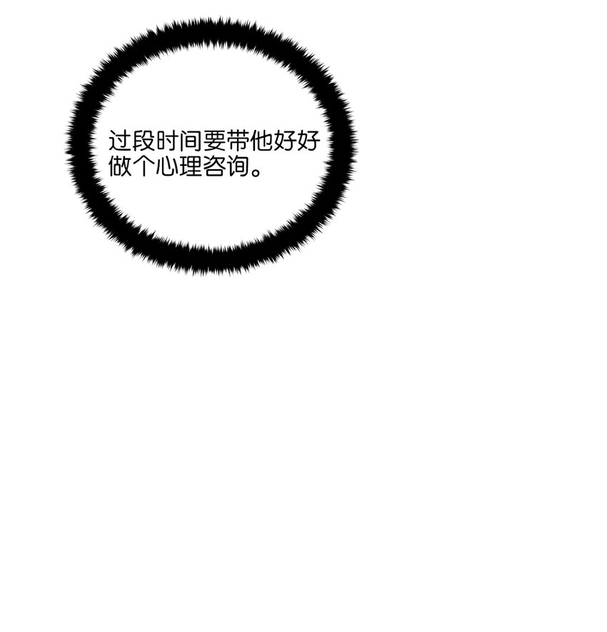 外传11 奇怪的女人(1/2)-第99话