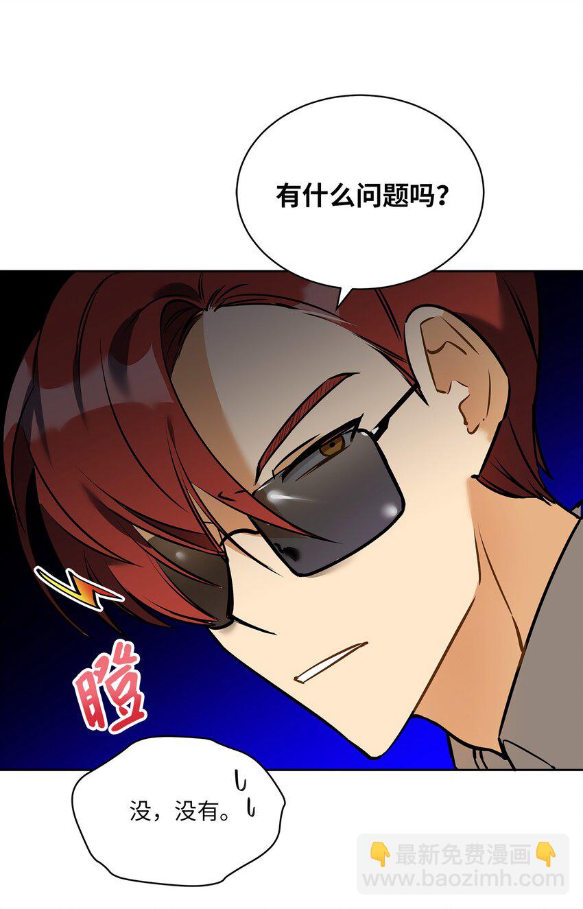 外传11 奇怪的女人(1/2)-第99话
