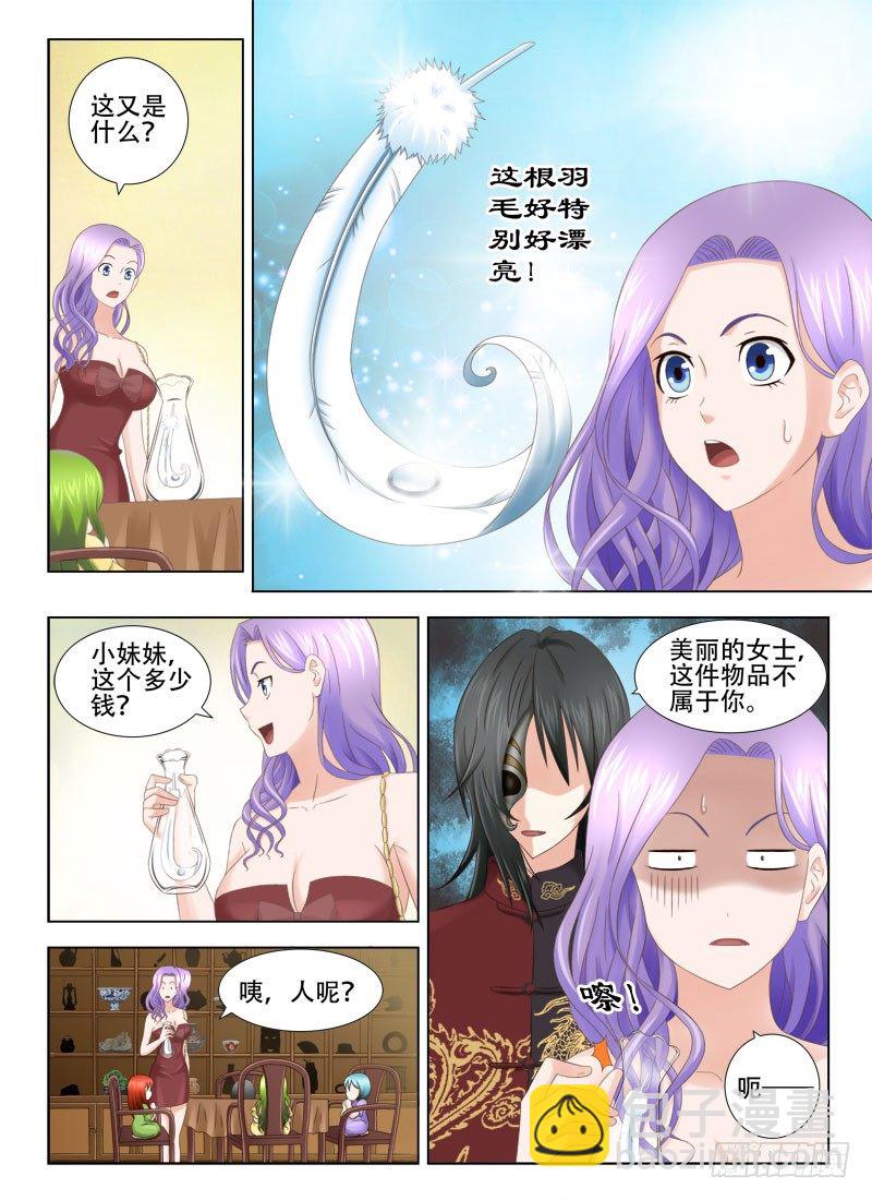 1 她就是你想要的那双眼睛-第1话