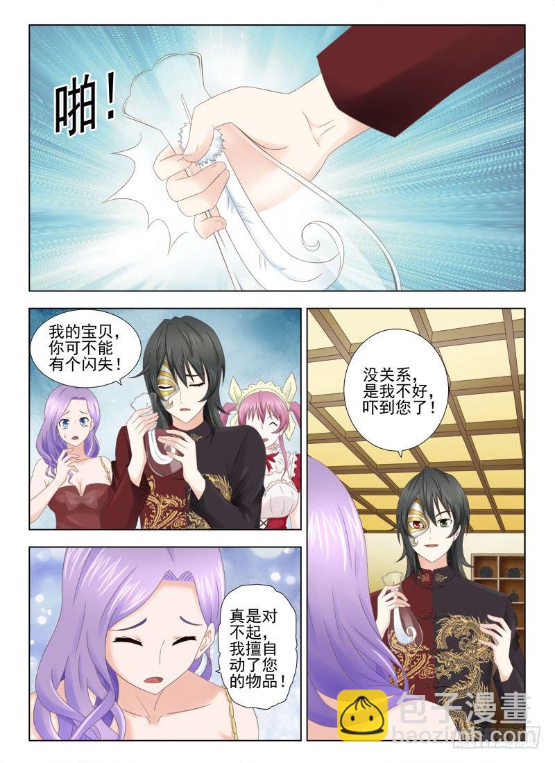 1 她就是你想要的那双眼睛-第1话