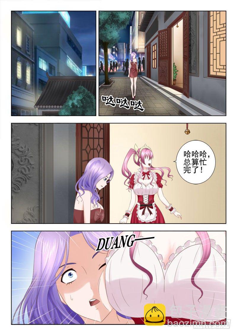 1 她就是你想要的那双眼睛-第1话