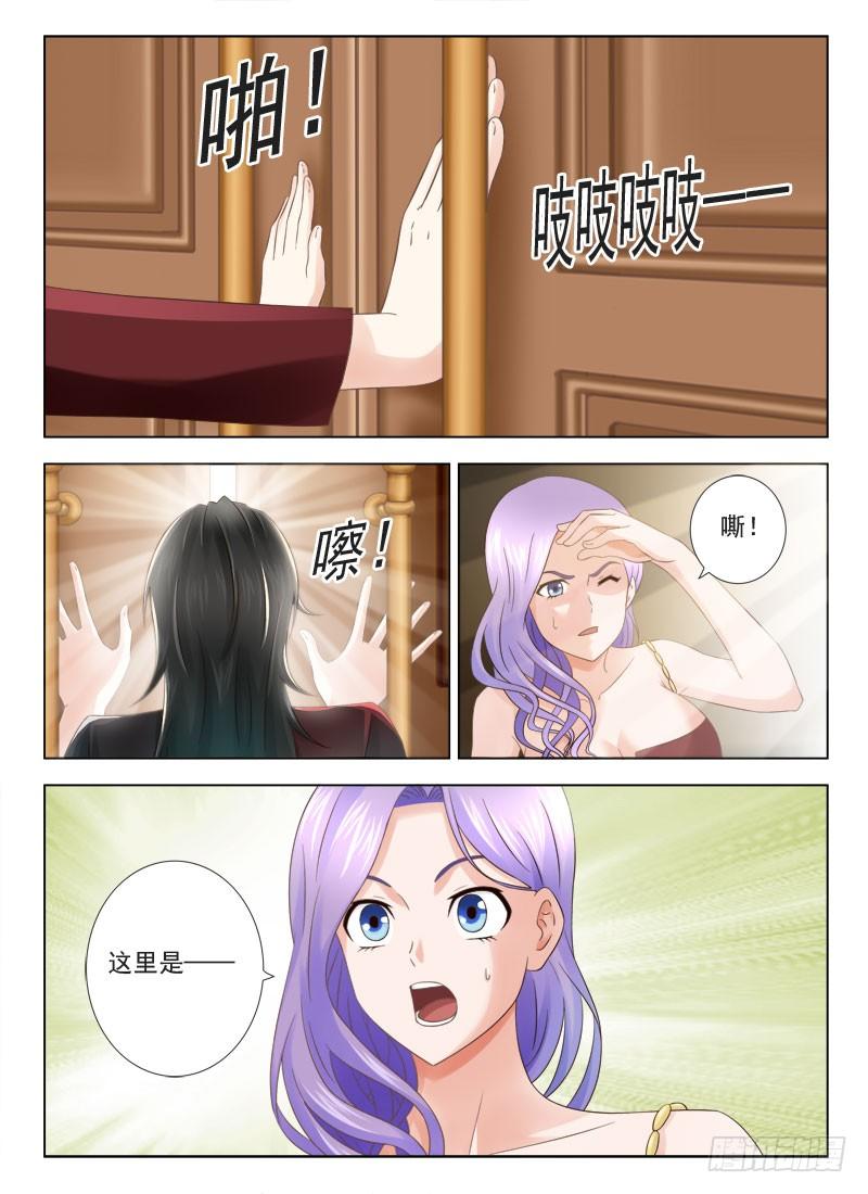 1 她就是你想要的那双眼睛-第1话