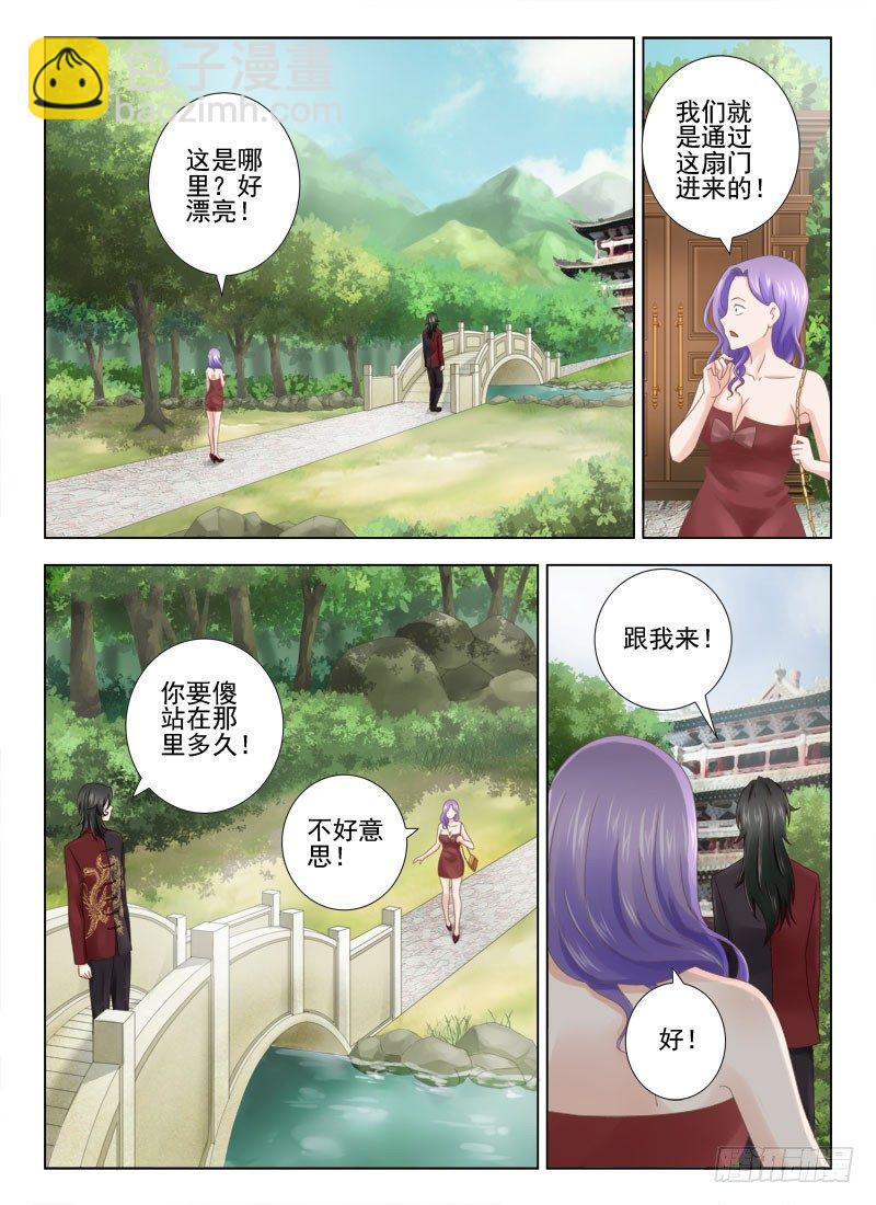 1 她就是你想要的那双眼睛-第1话