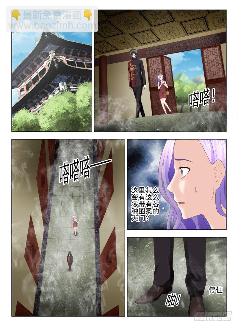 1 她就是你想要的那双眼睛-第1话