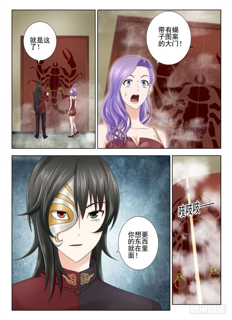 1 她就是你想要的那双眼睛-第1话