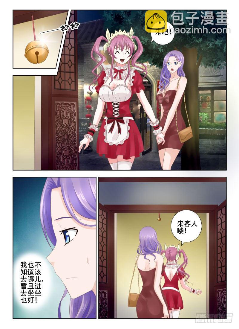 1 她就是你想要的那双眼睛-第1话