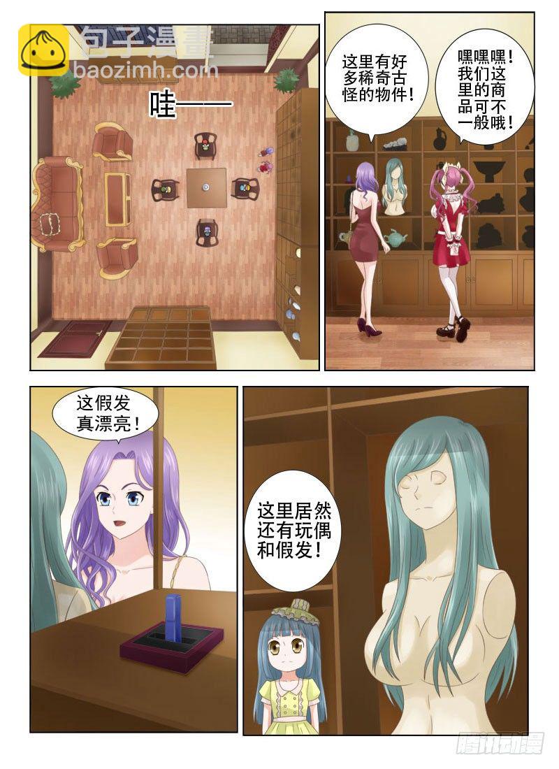 1 她就是你想要的那双眼睛-第1话