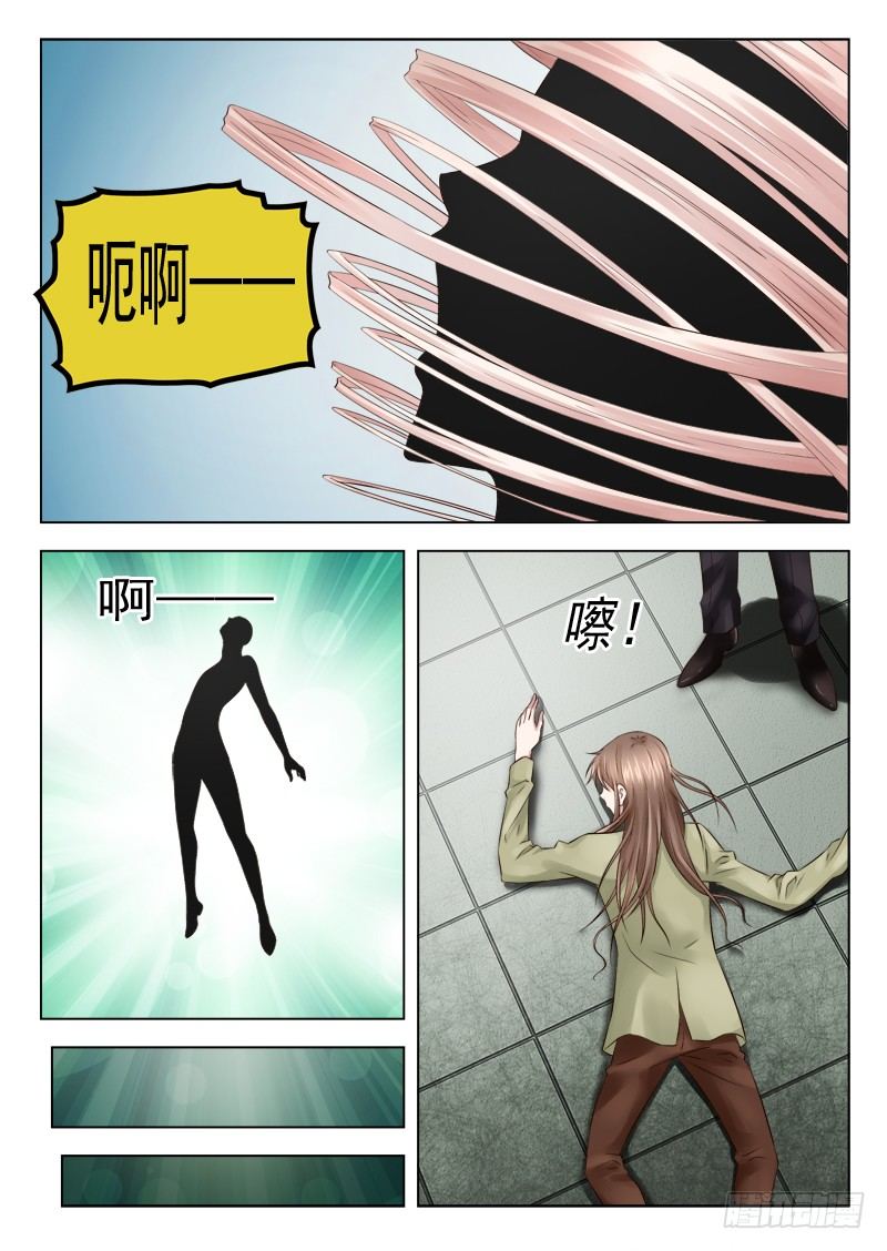 11 人皮（二）-第11话