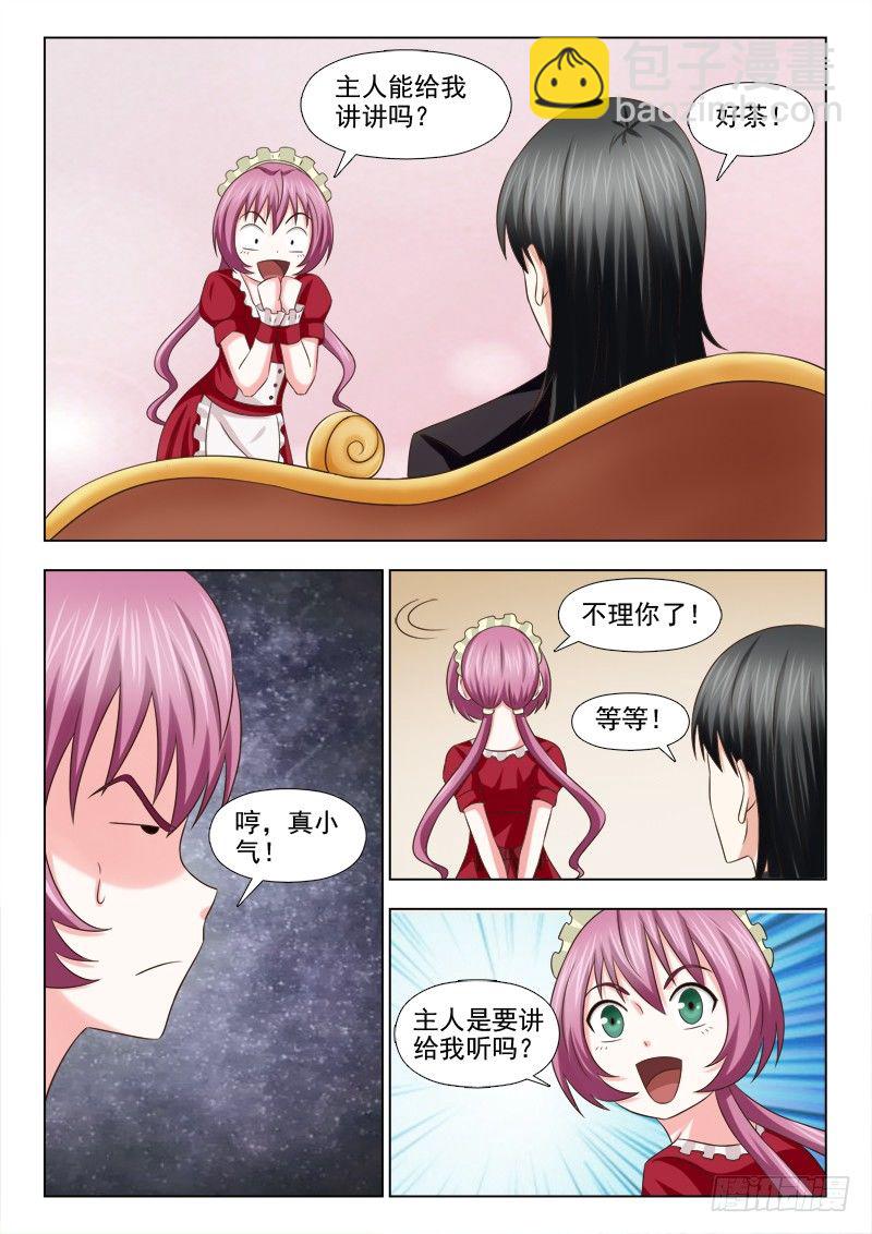 98 小慎的灵识-第101话