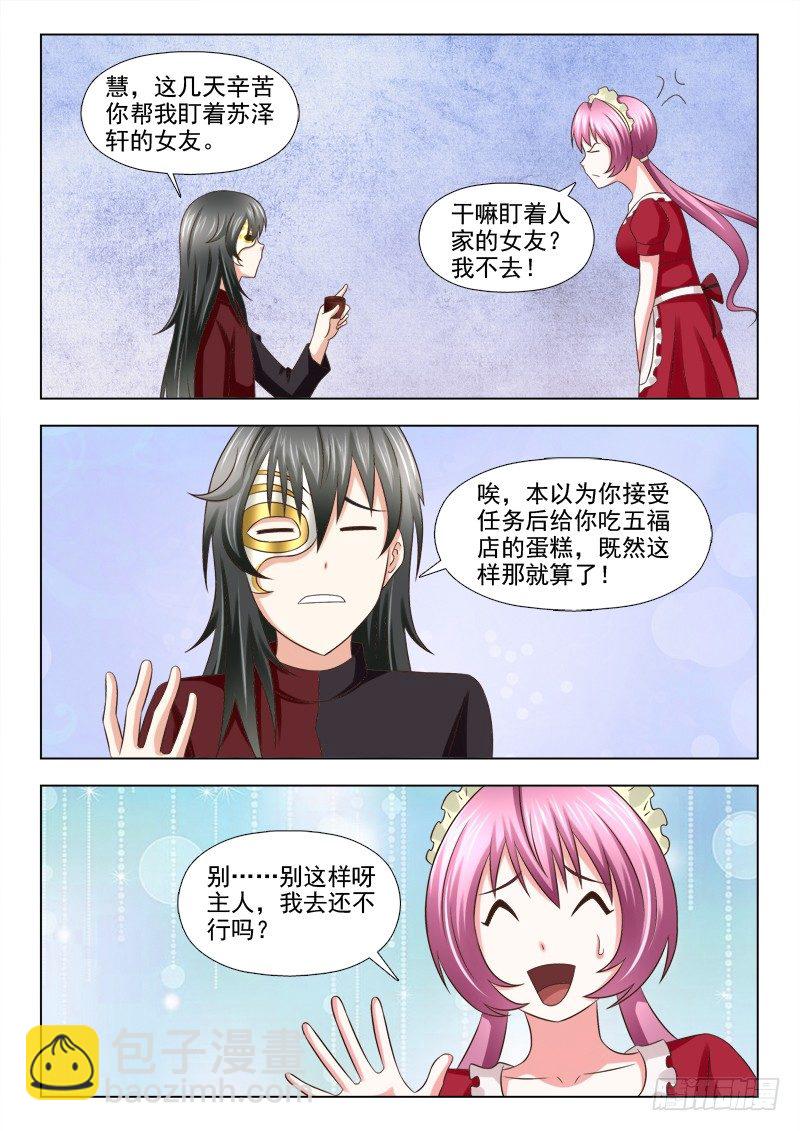98 小慎的灵识-第101话