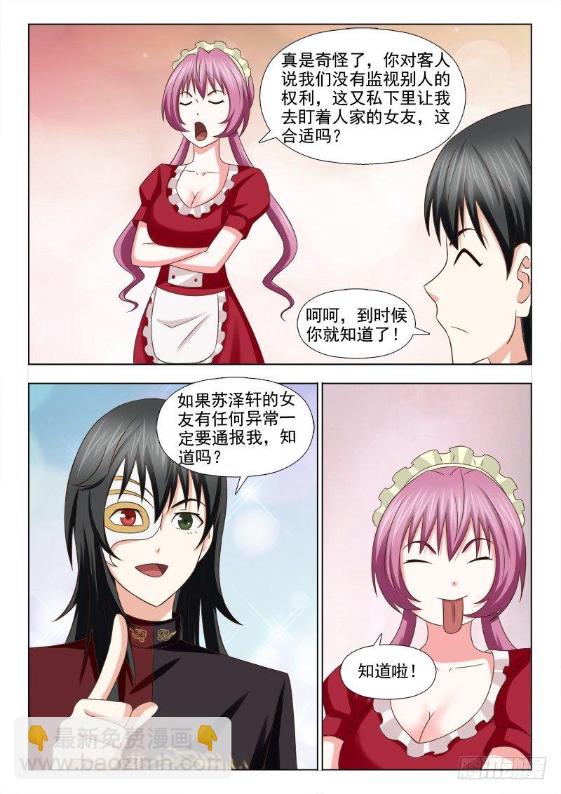 98 小慎的灵识-第101话