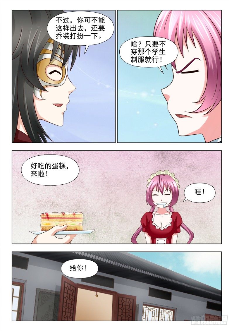 98 小慎的灵识-第101话