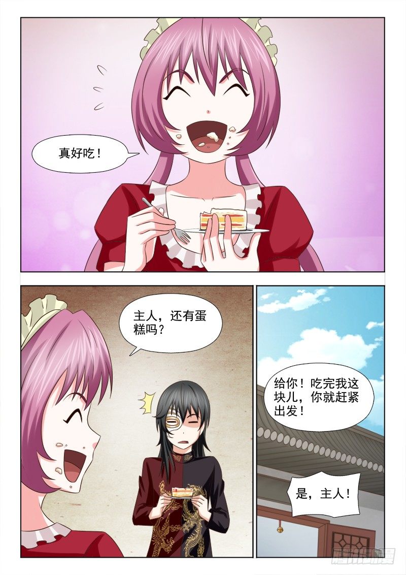 98 小慎的灵识-第101话