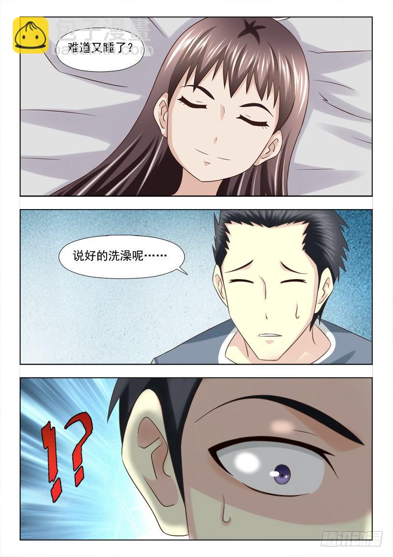 98 小慎的灵识-第101话