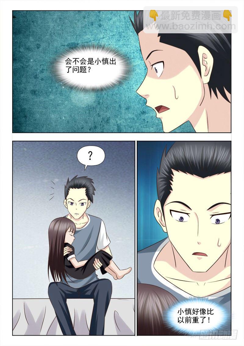 98 小慎的灵识-第101话