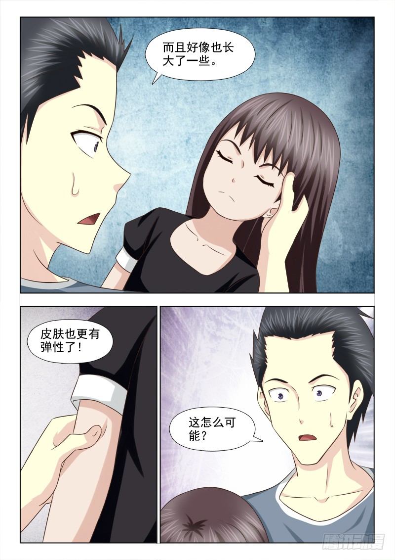 98 小慎的灵识-第101话