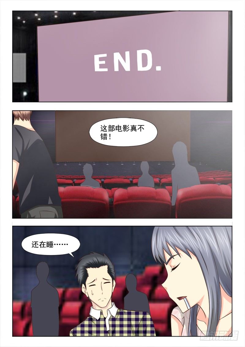 100 赔我头发-第103话