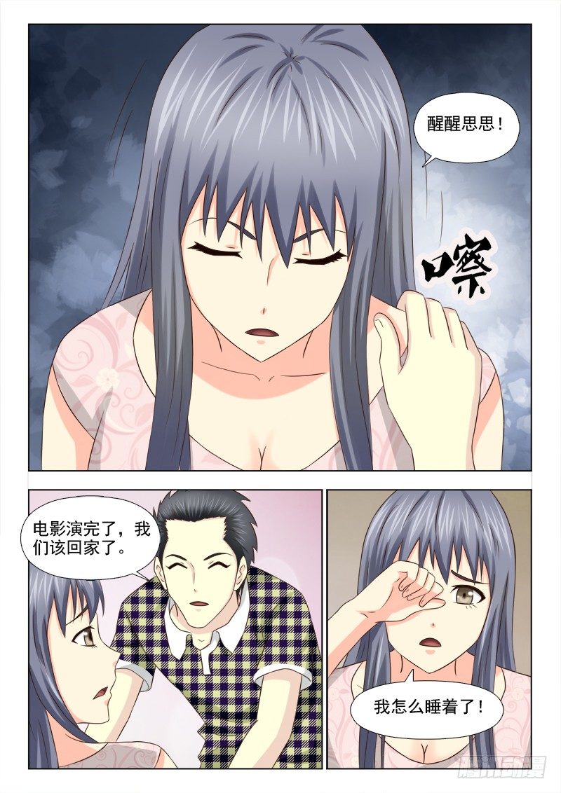 100 赔我头发-第103话