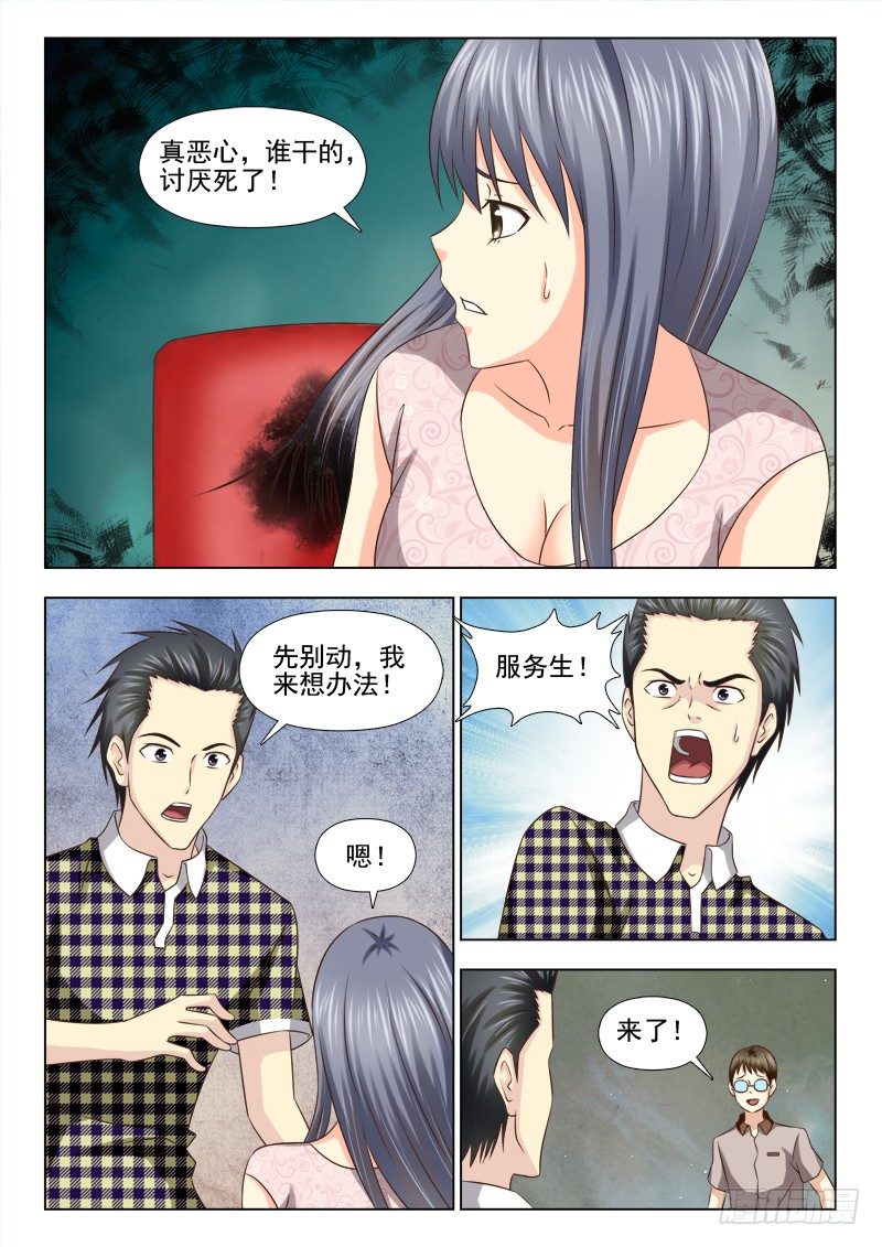 100 赔我头发-第103话