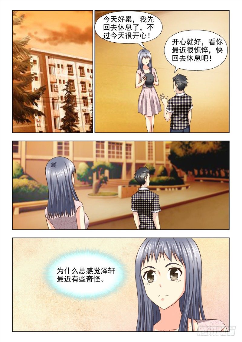 102 阴险的男友-第105话