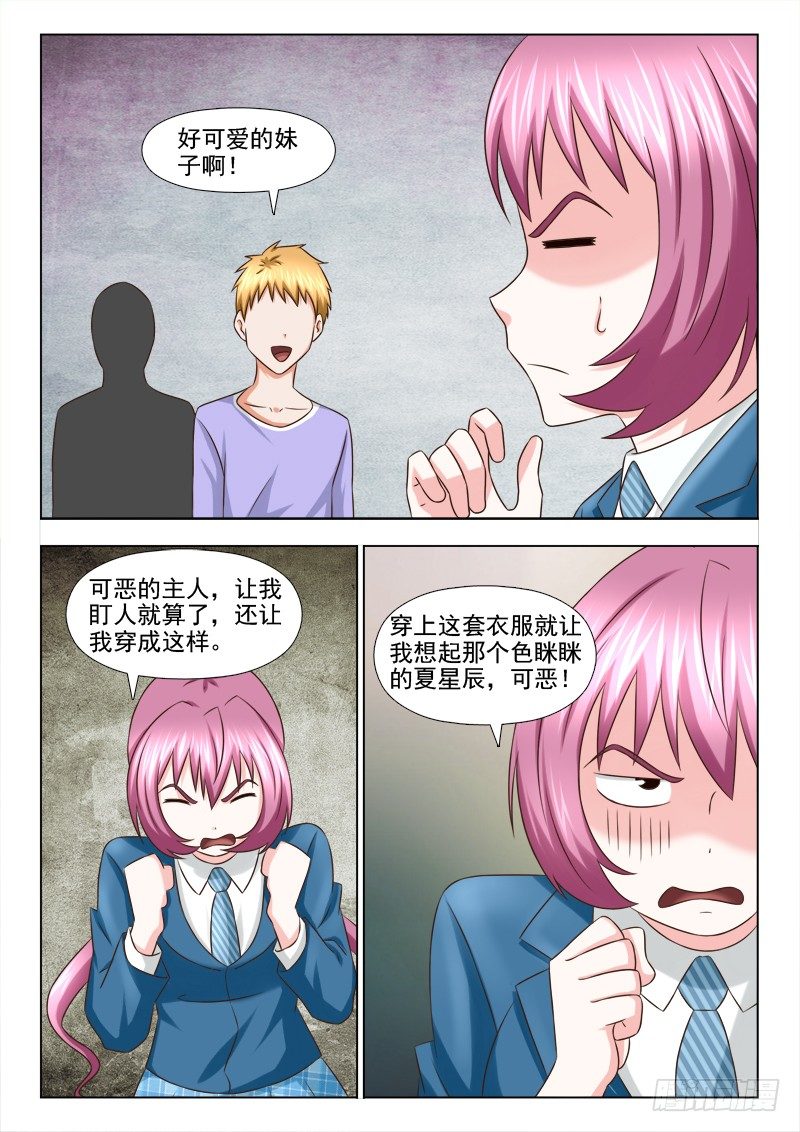 102 阴险的男友-第105话