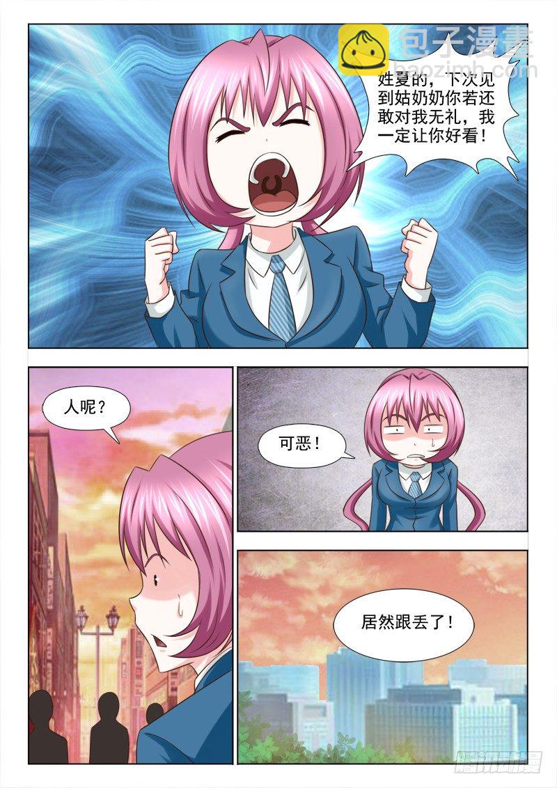 102 阴险的男友-第105话