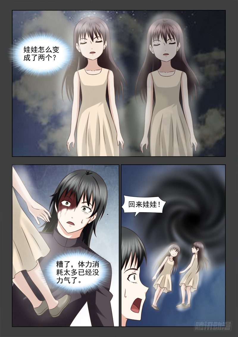 104 死里逃生-第107话