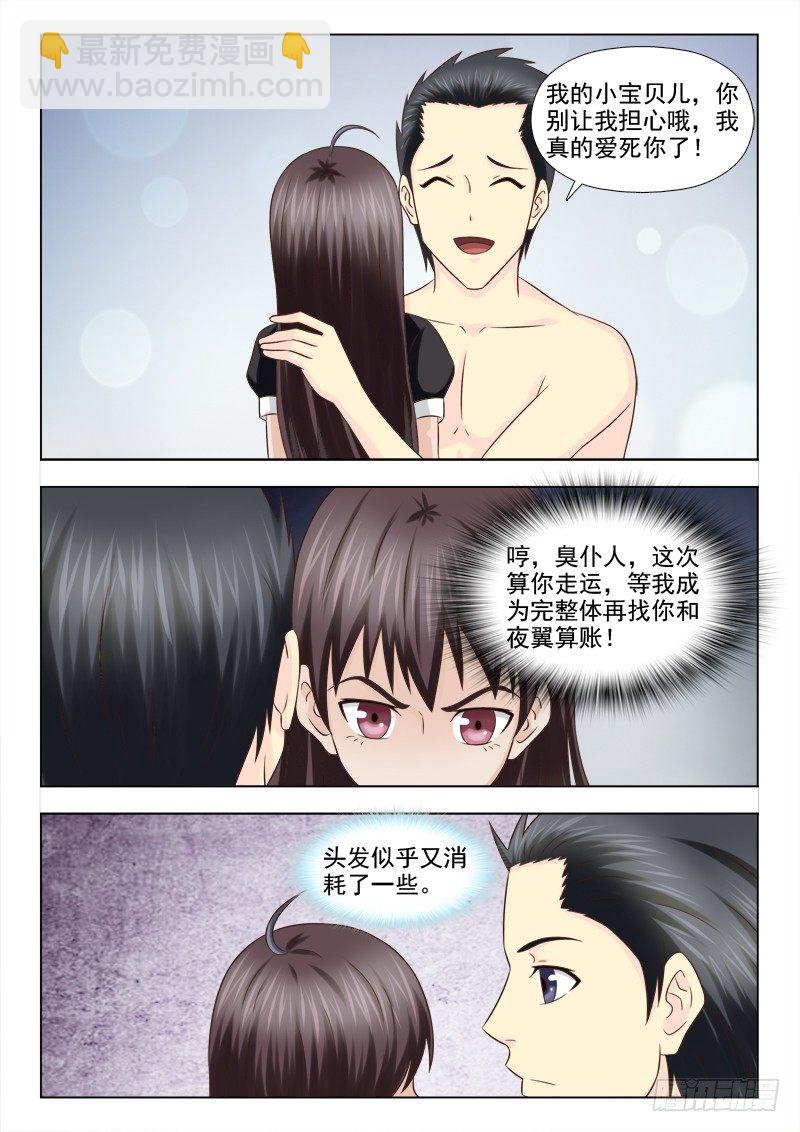 104 死里逃生-第107话