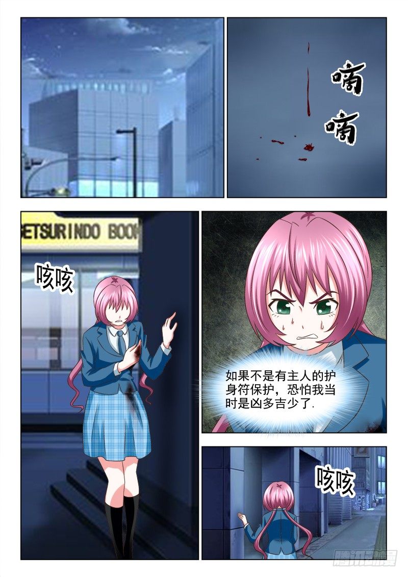 104 死里逃生-第107话