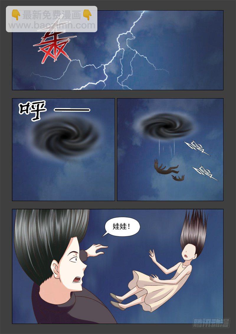 104 死里逃生-第107话