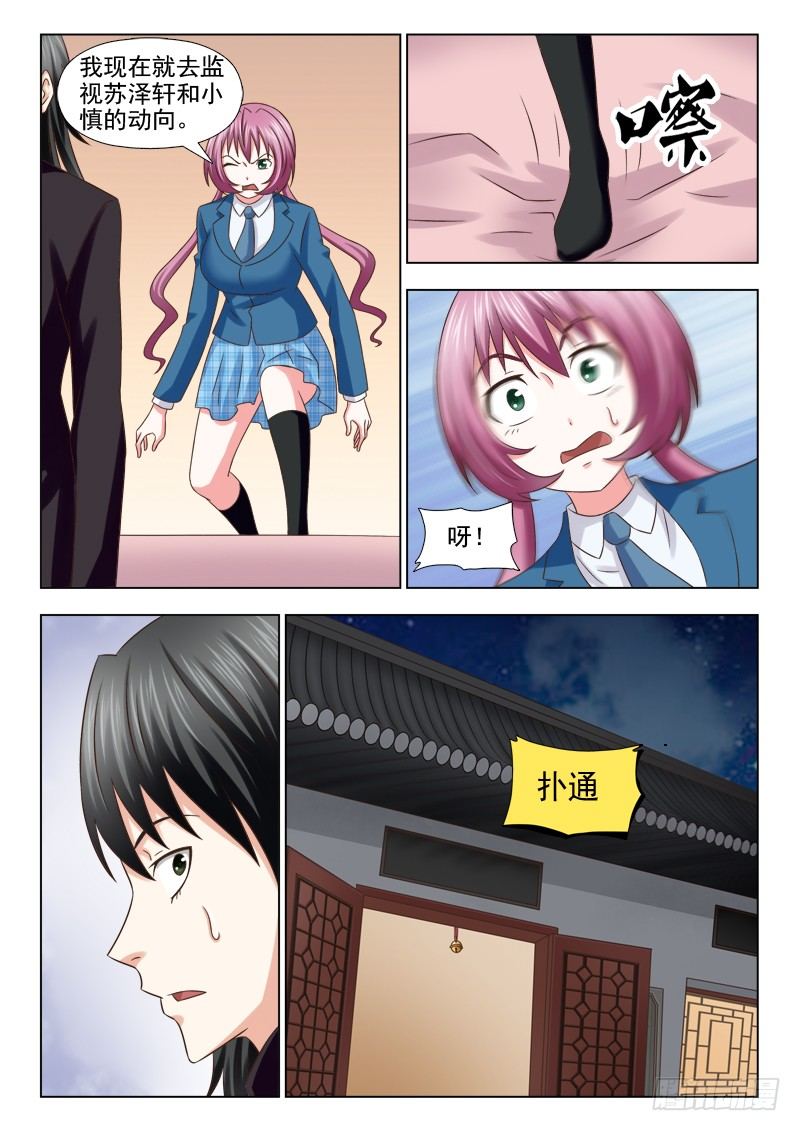 106 独一无二-第109话