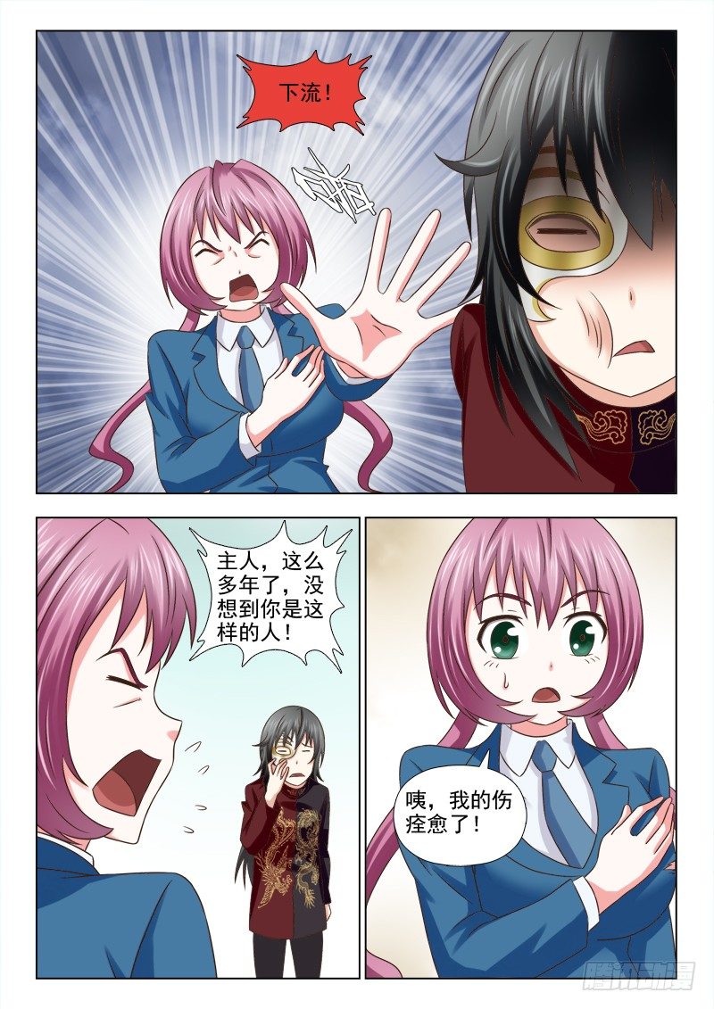 106 独一无二-第109话