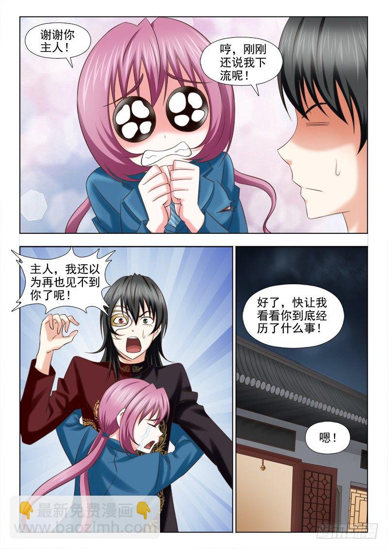 106 独一无二-第109话