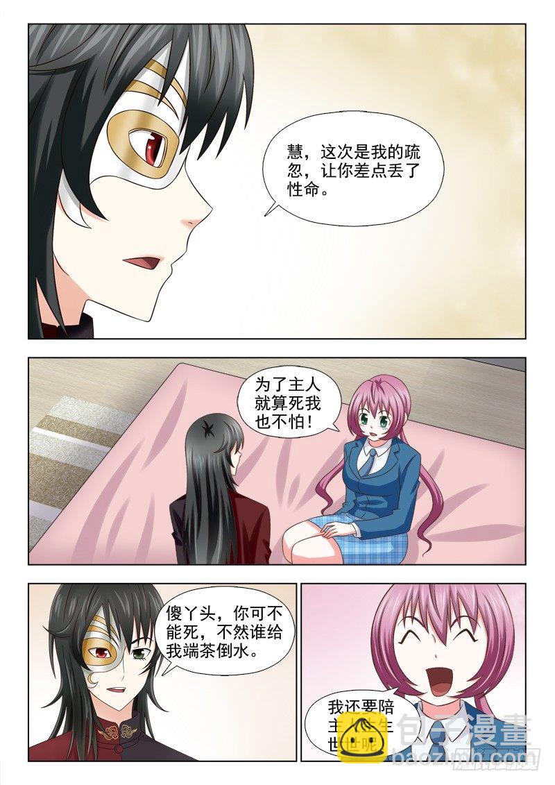 106 独一无二-第109话