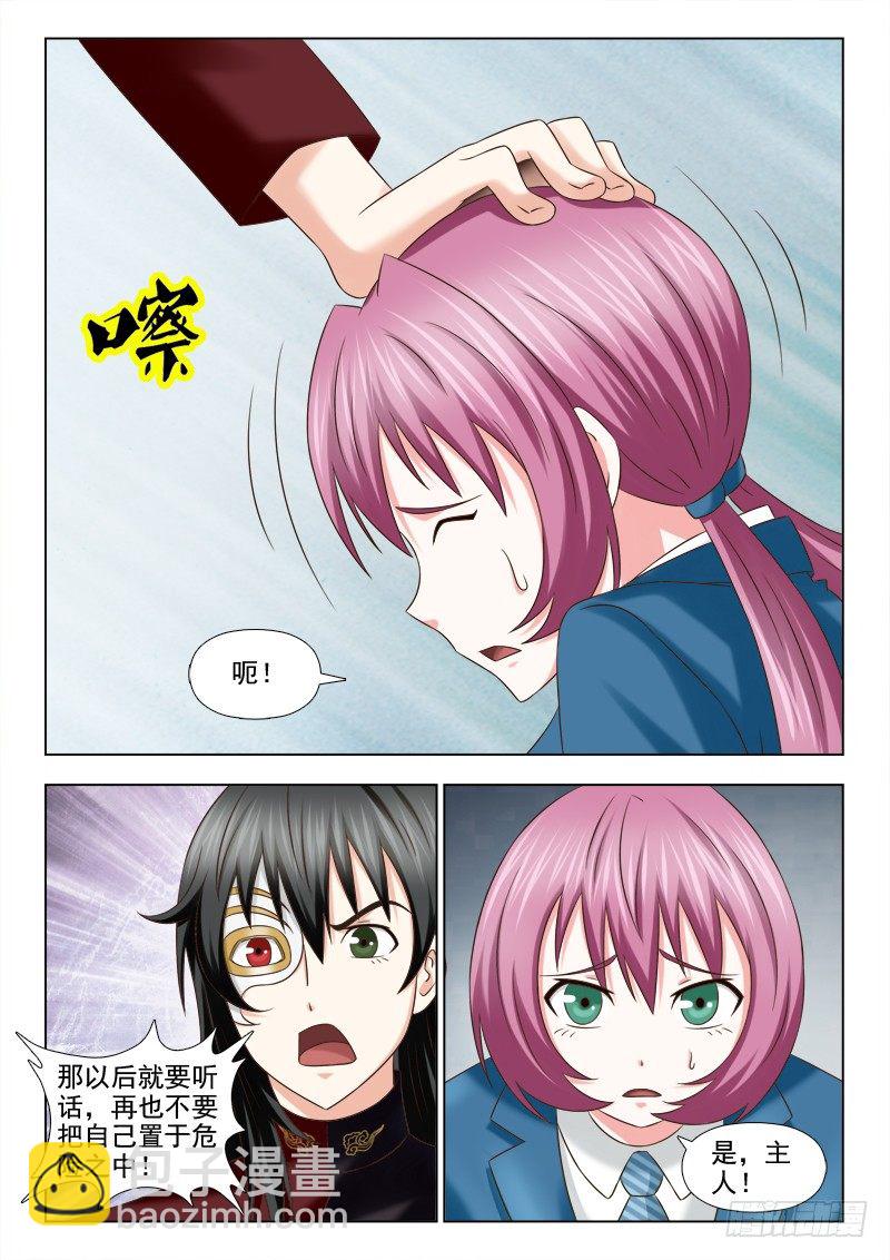106 独一无二-第109话