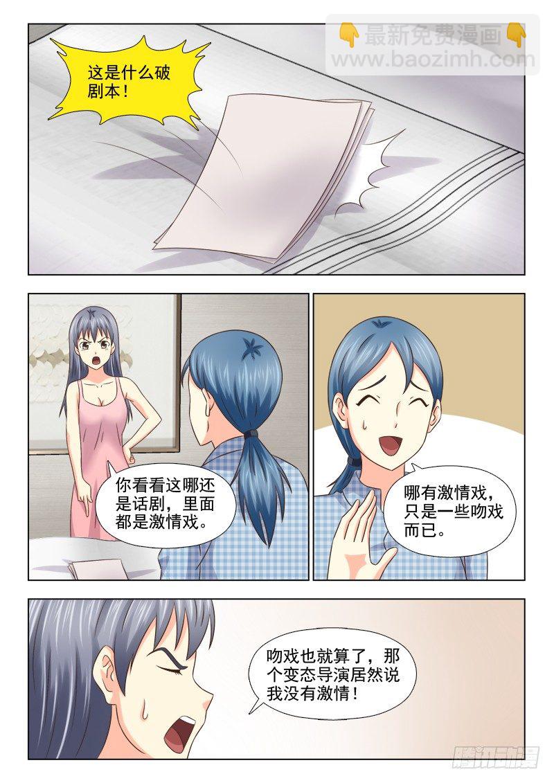 108 捉奸-第111话