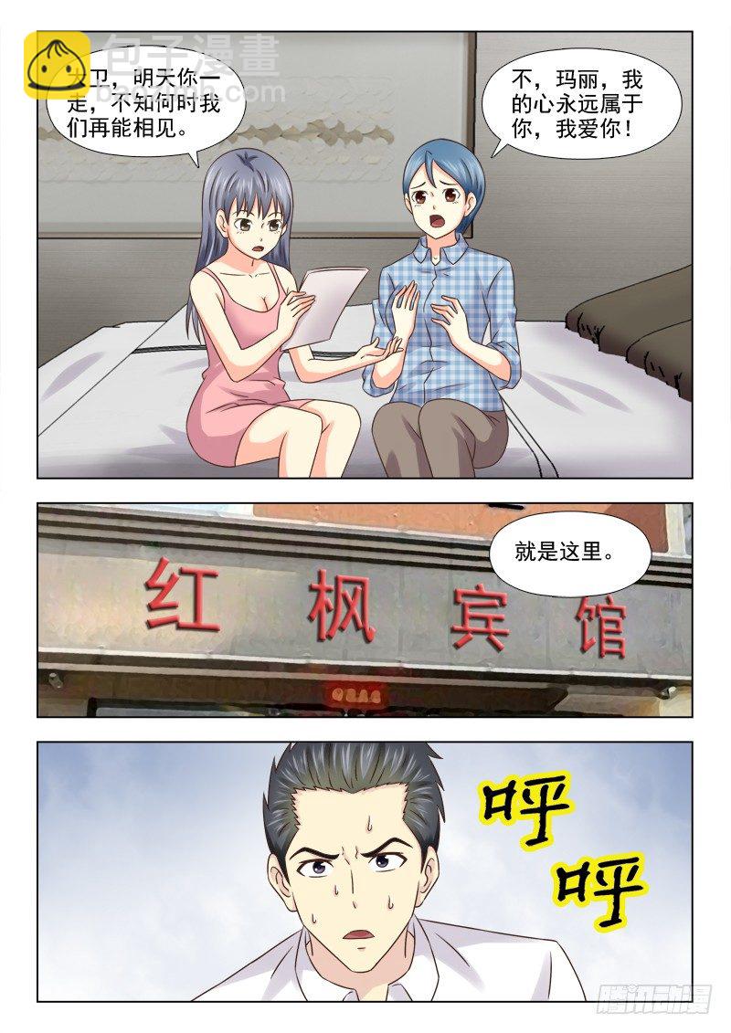 108 捉奸-第111话