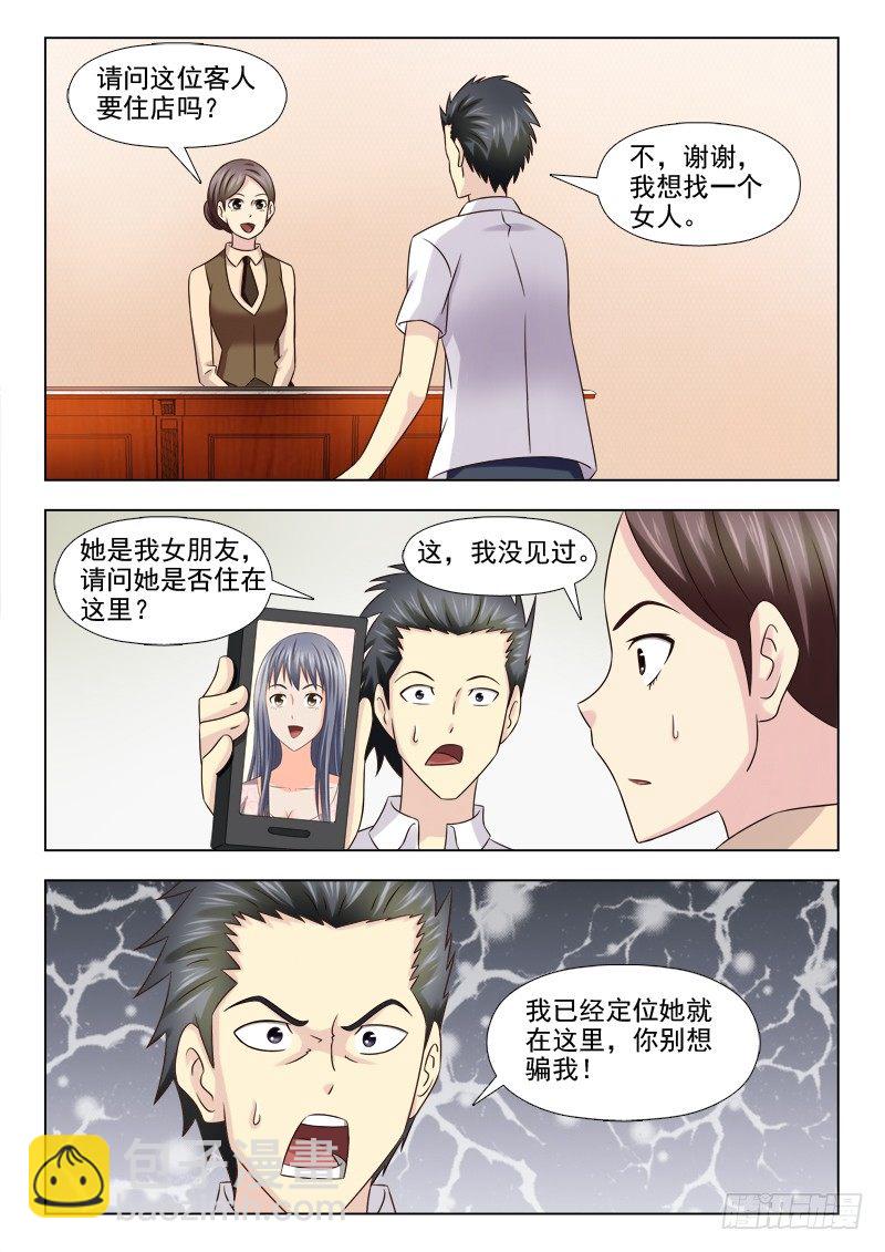 108 捉奸-第111话