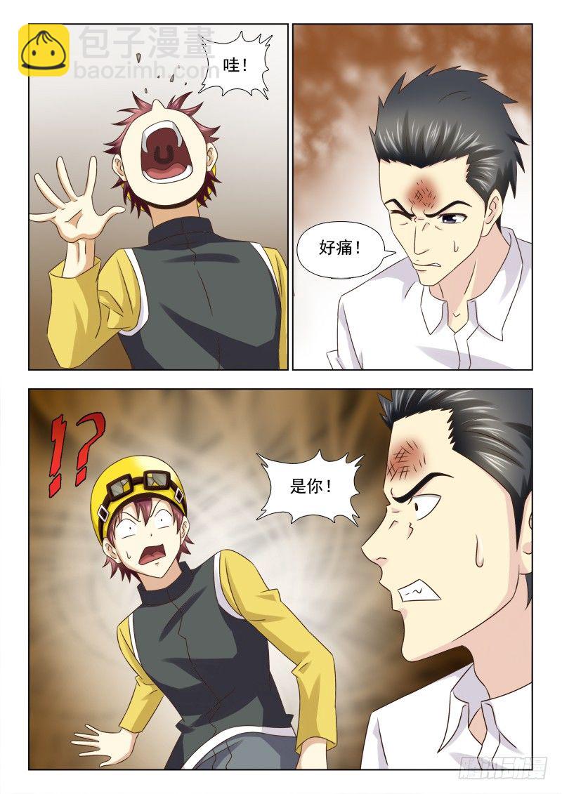 110 误会-第113话