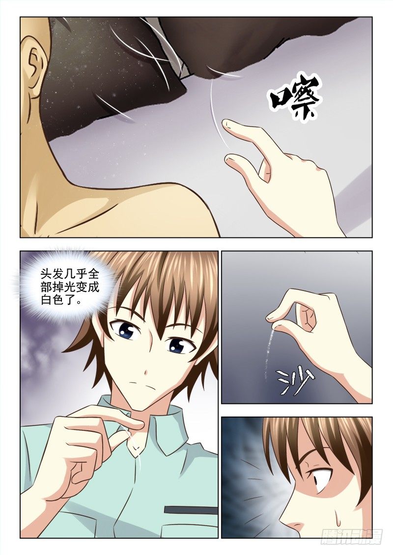 112 疑案再起-第115话