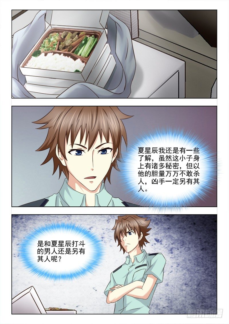 112 疑案再起-第115话