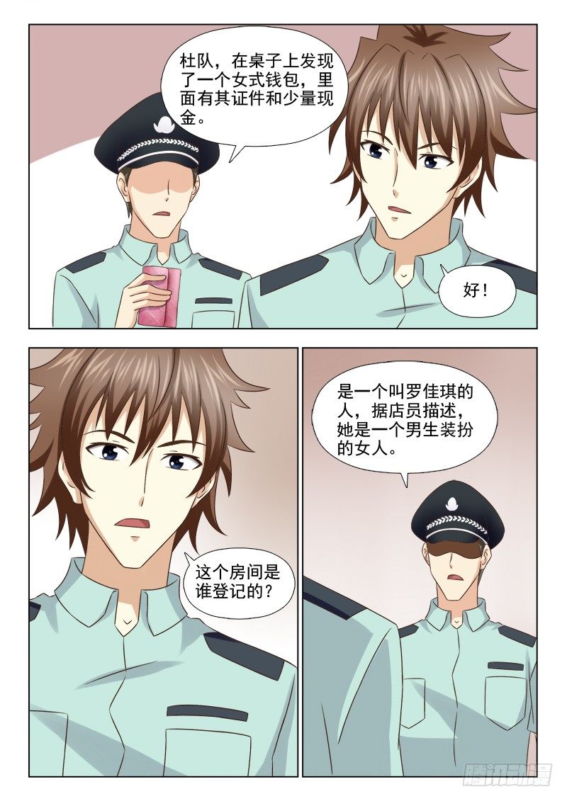 112 疑案再起-第115话