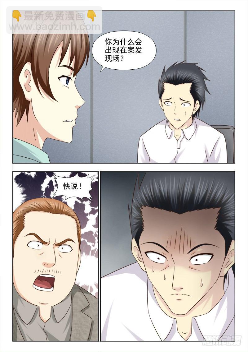114 卑鄙的苏泽轩-第117话